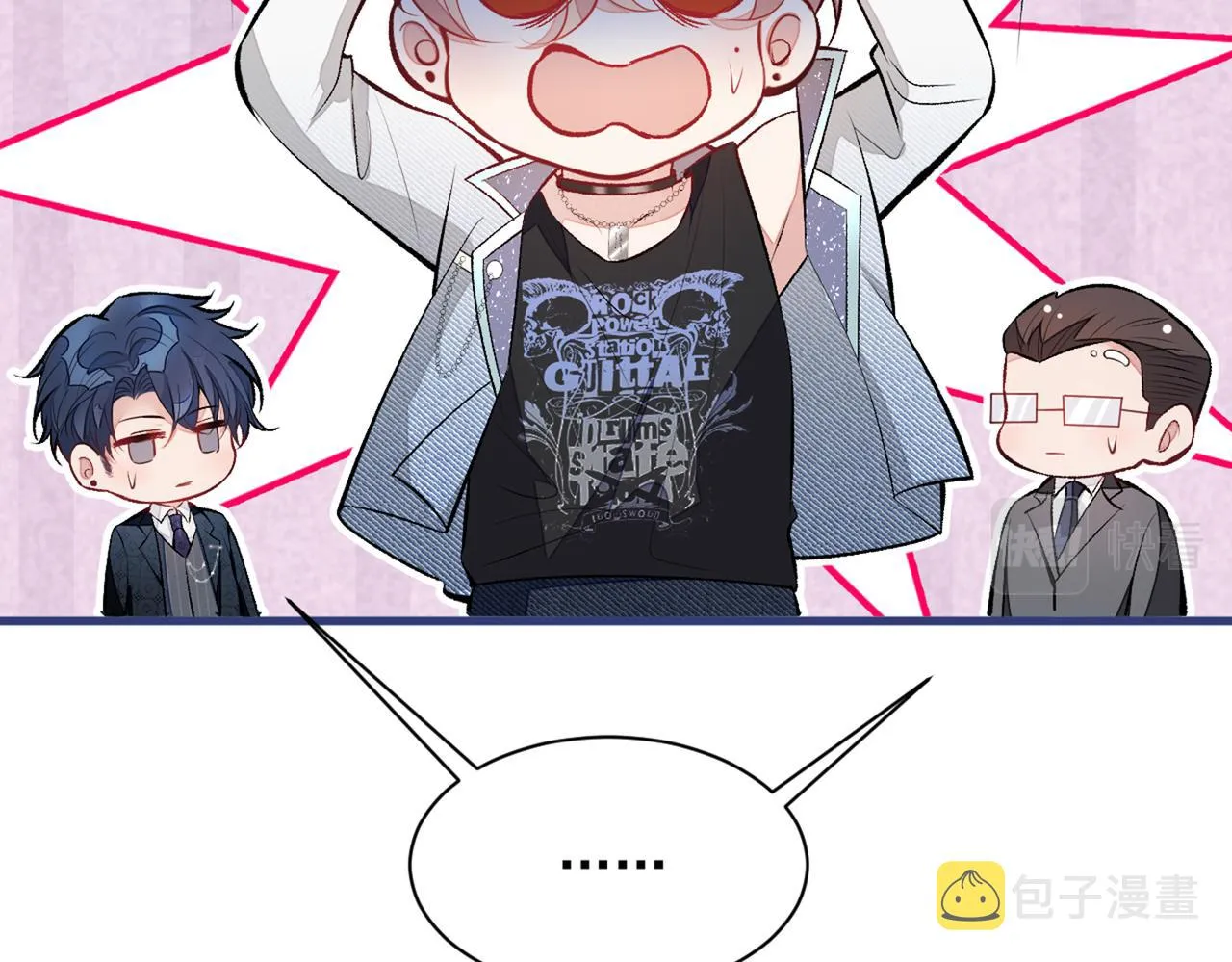 第83话 满口骚话顾亦铭 第115页