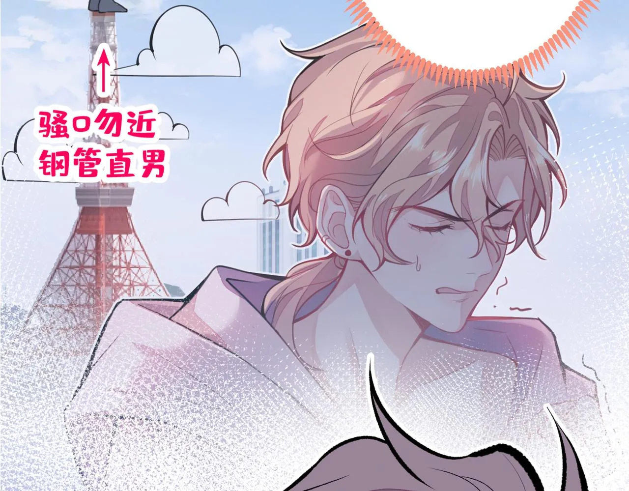 第83话 满口骚话顾亦铭 第120页