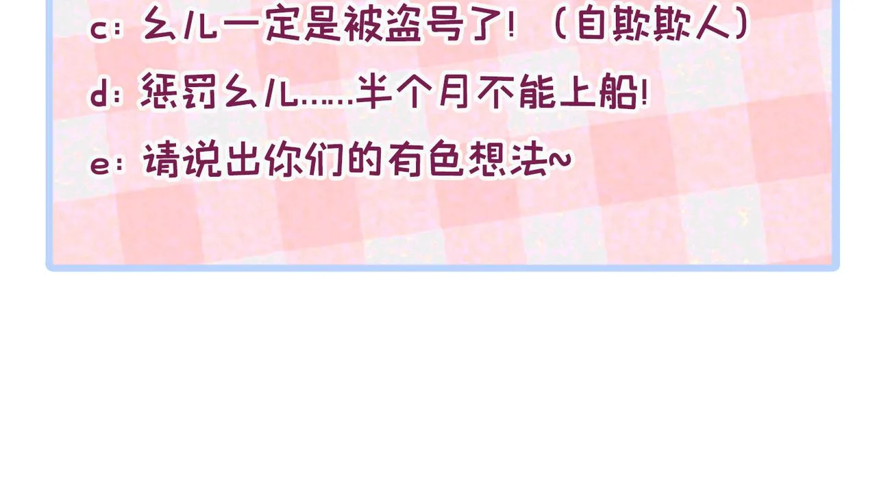 第83话 满口骚话顾亦铭 第124页