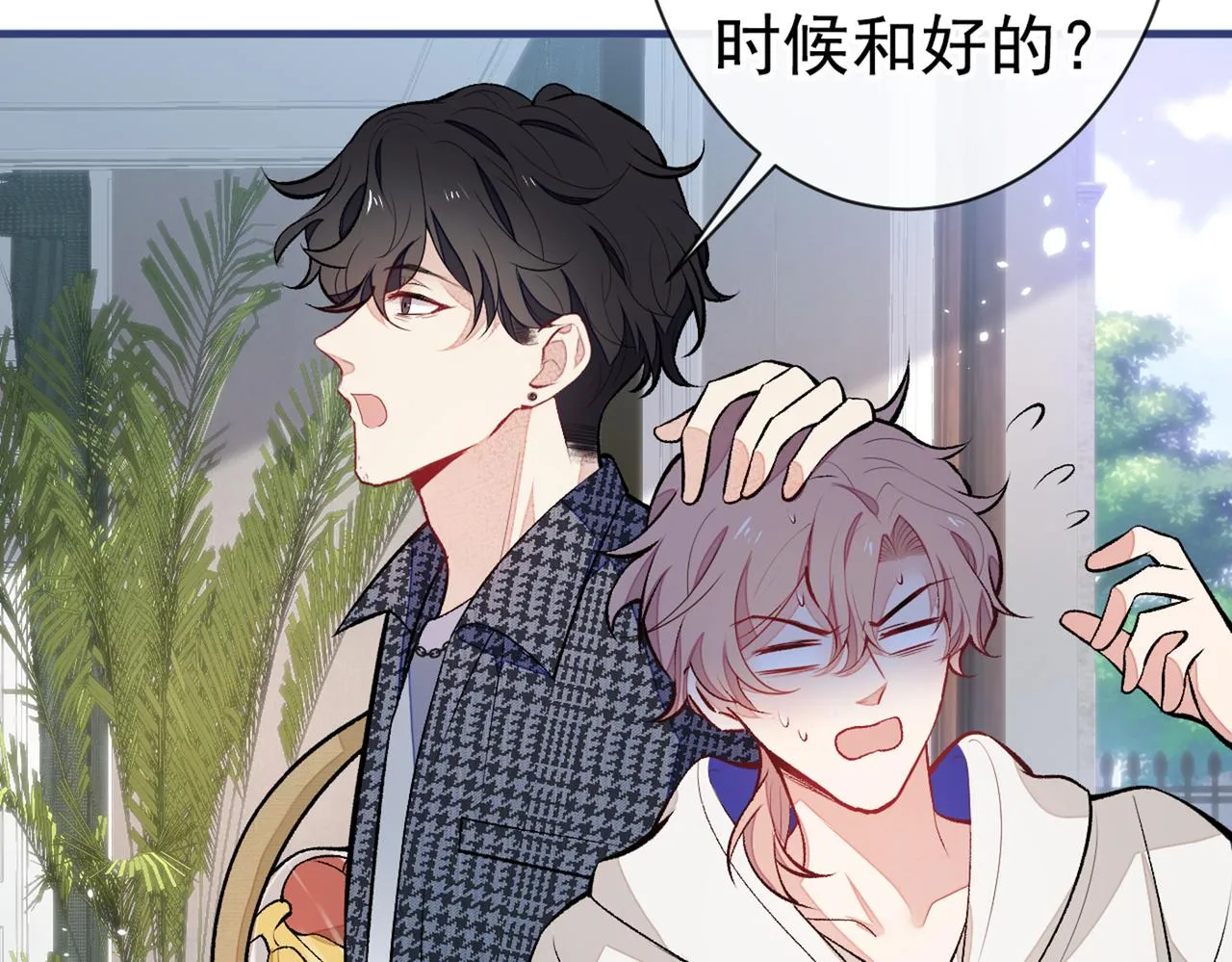 第85话 你藏了个男人？！ 第11页