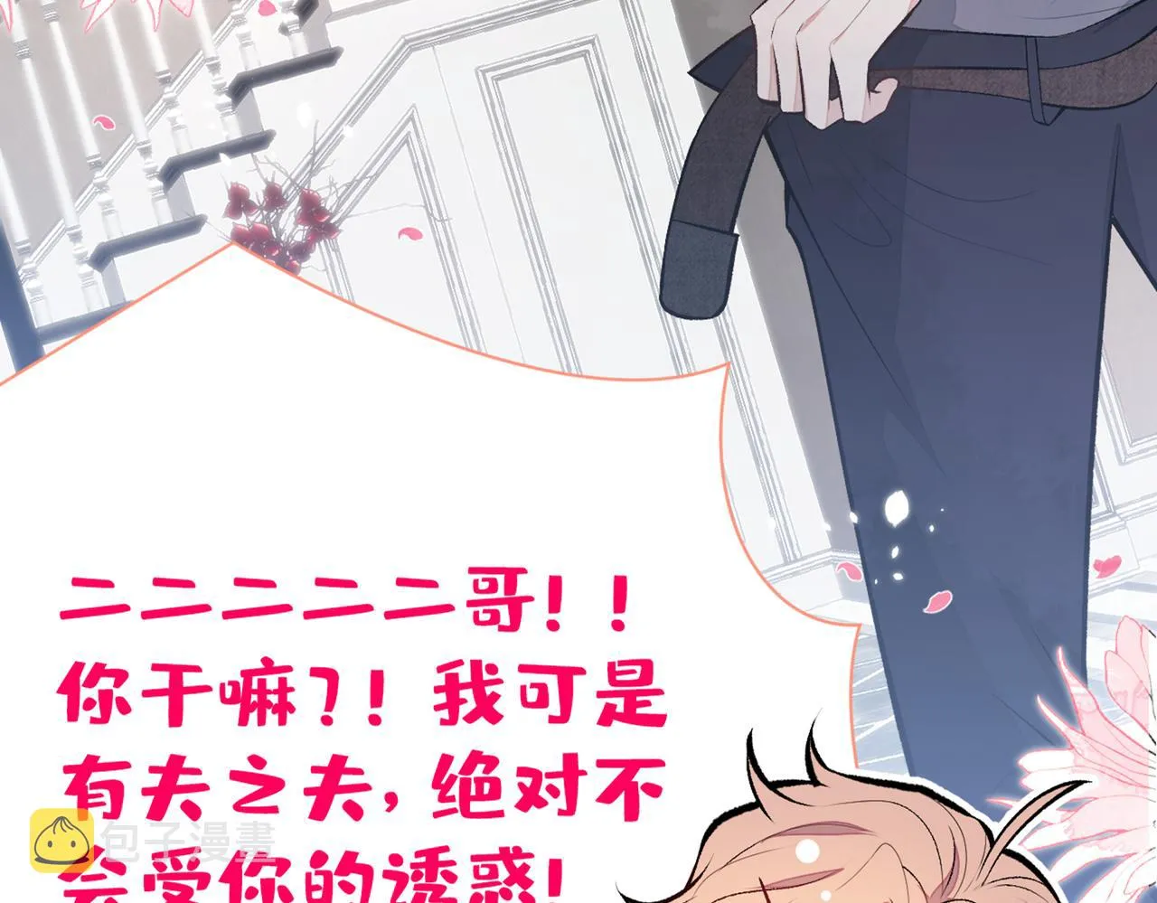 第85话 你藏了个男人？！ 第24页