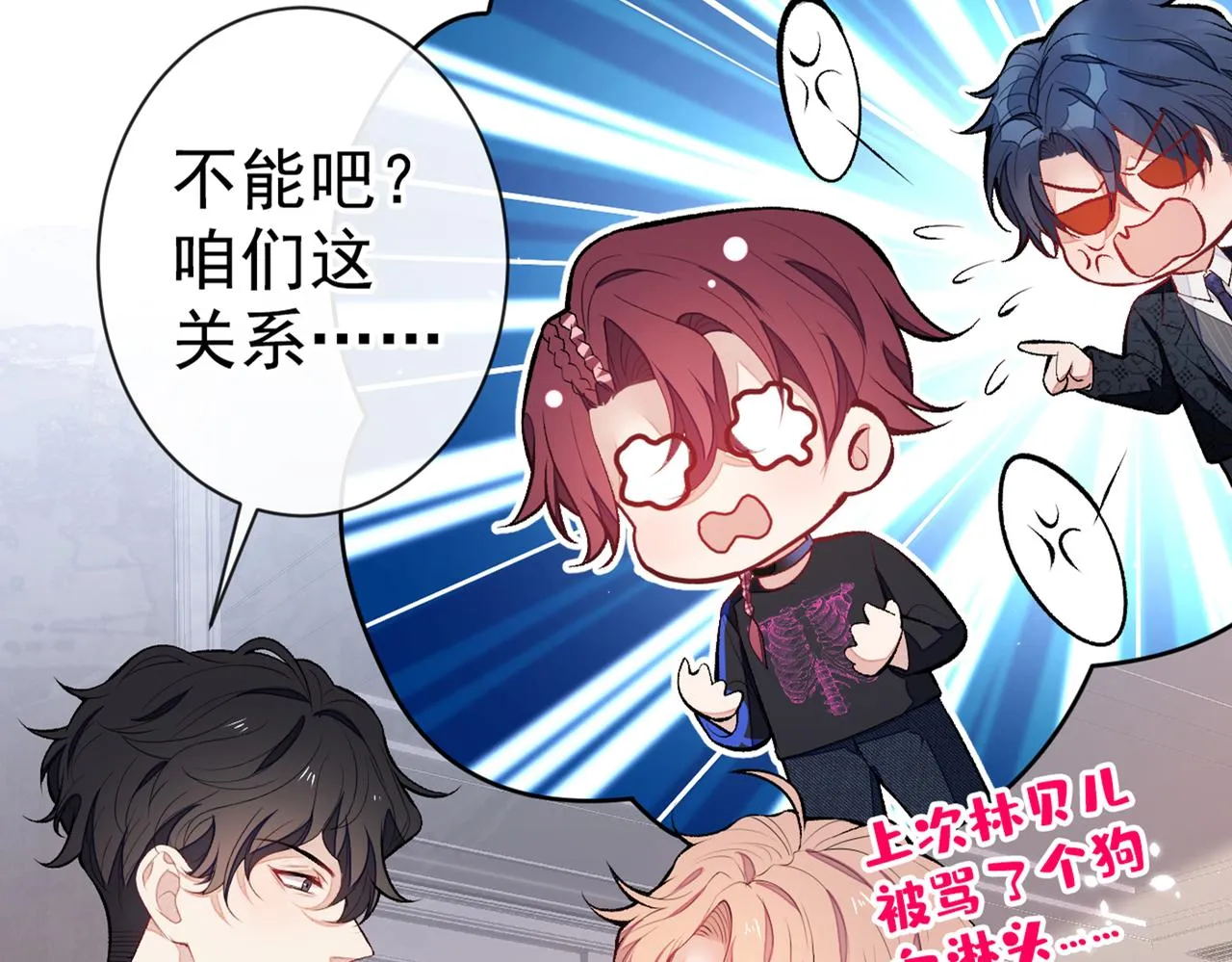 第85话 你藏了个男人？！ 第28页