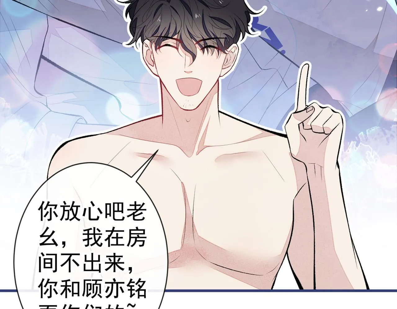 第85话 你藏了个男人？！ 第34页