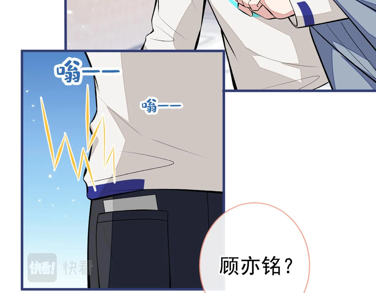 第85话 你藏了个男人？！ 第40页