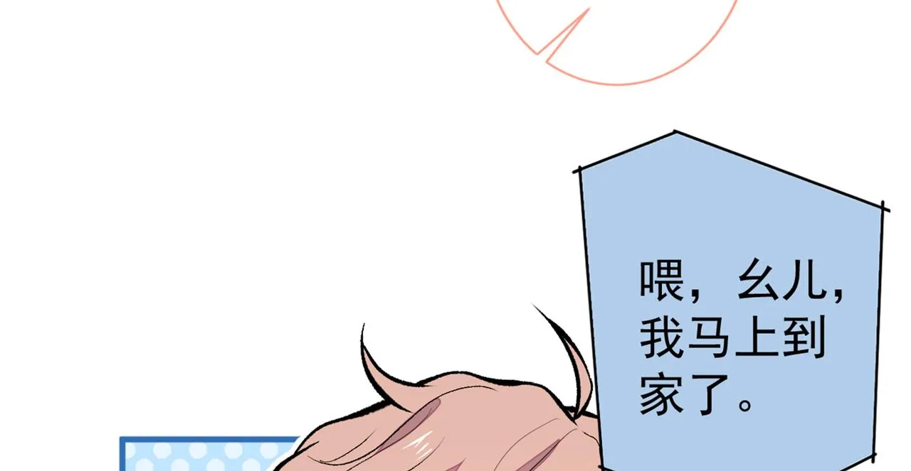 第85话 你藏了个男人？！ 第41页