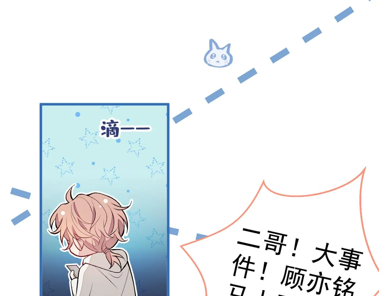 第85话 你藏了个男人？！ 第49页