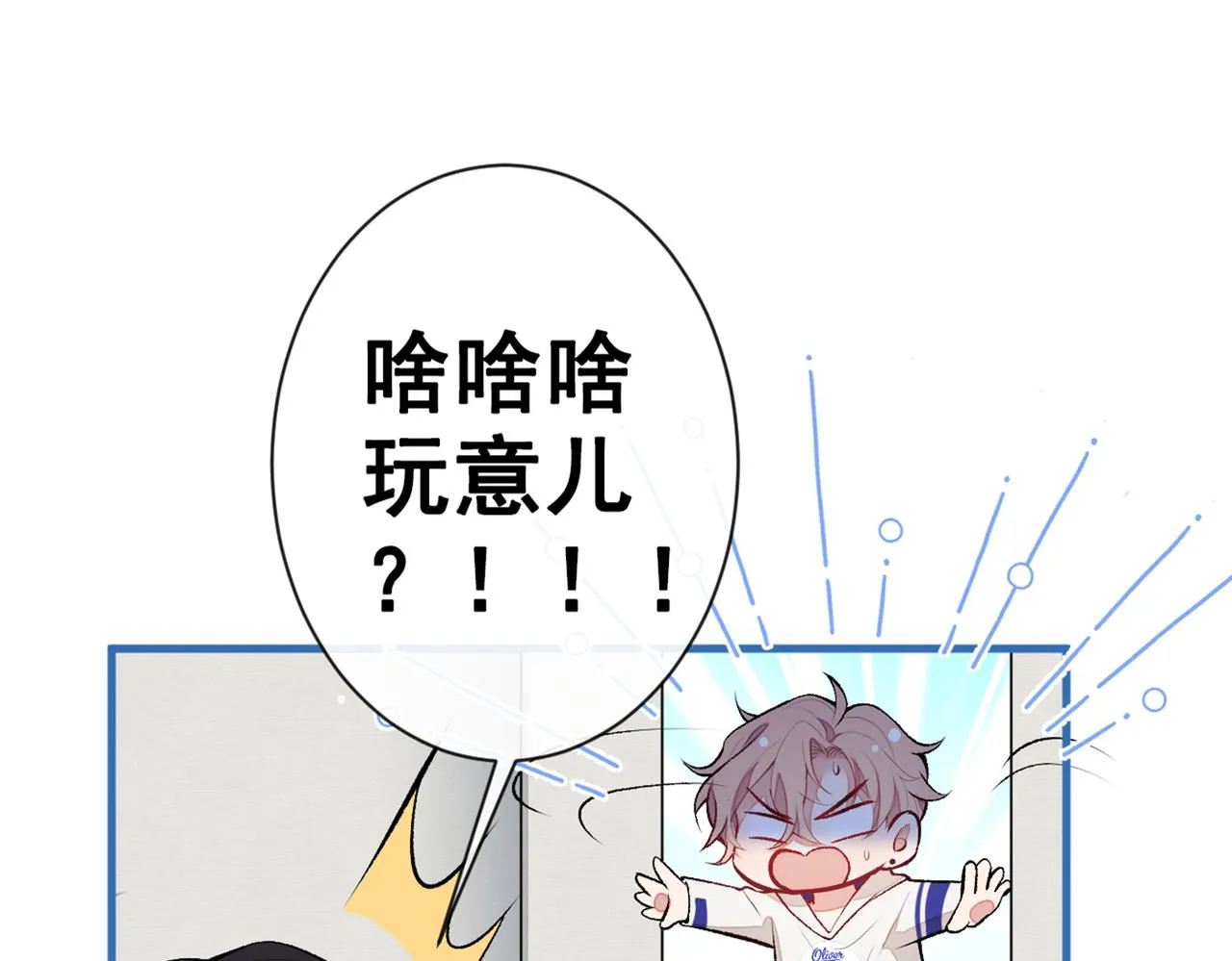 第85话 你藏了个男人？！ 第53页