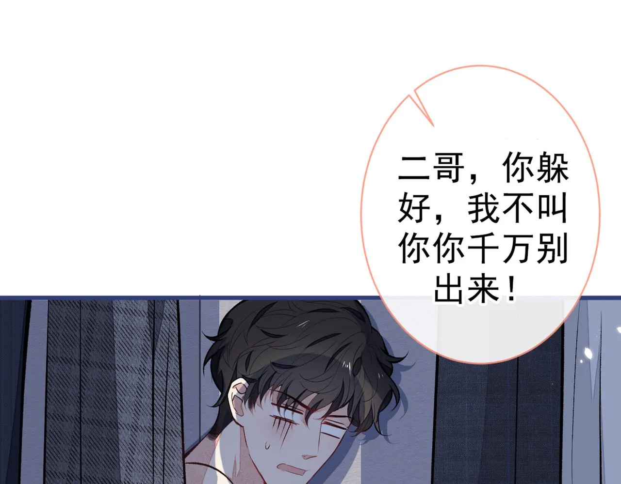 第85话 你藏了个男人？！ 第59页