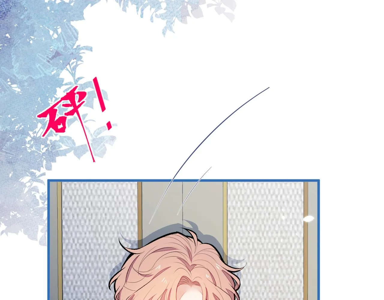第85话 你藏了个男人？！ 第62页