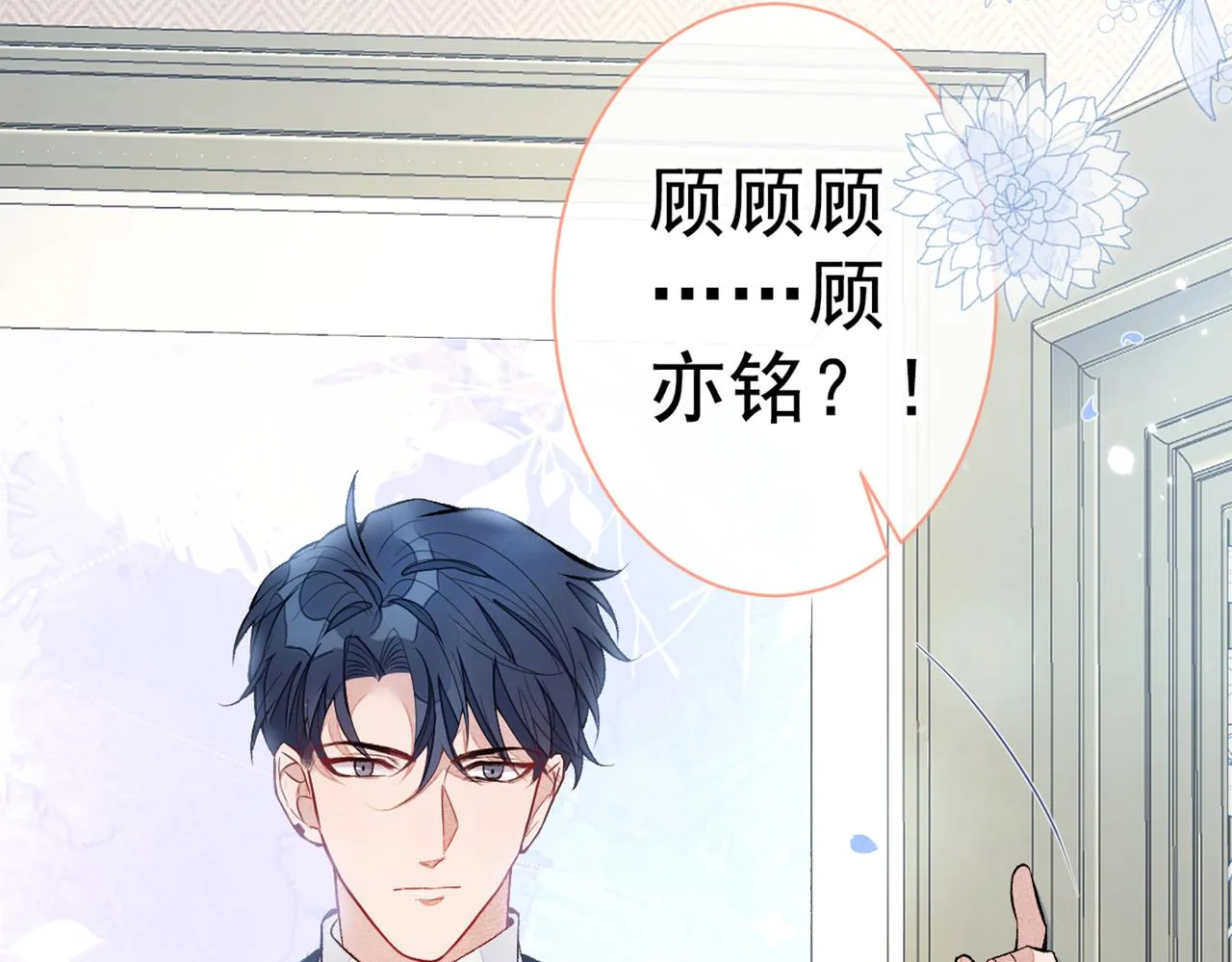 第85话 你藏了个男人？！ 第67页