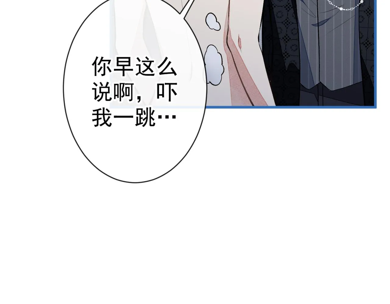 第85话 你藏了个男人？！ 第91页