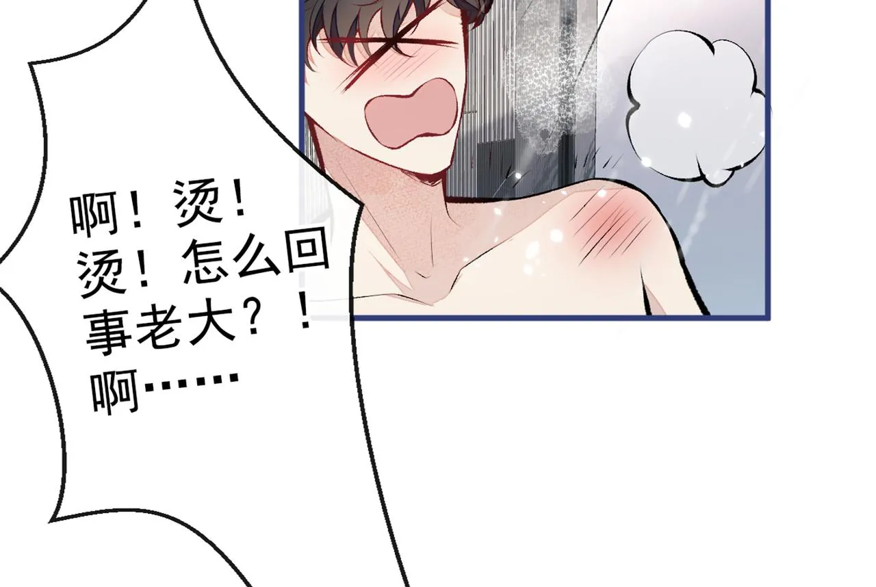 第85话 你藏了个男人？！ 第96页