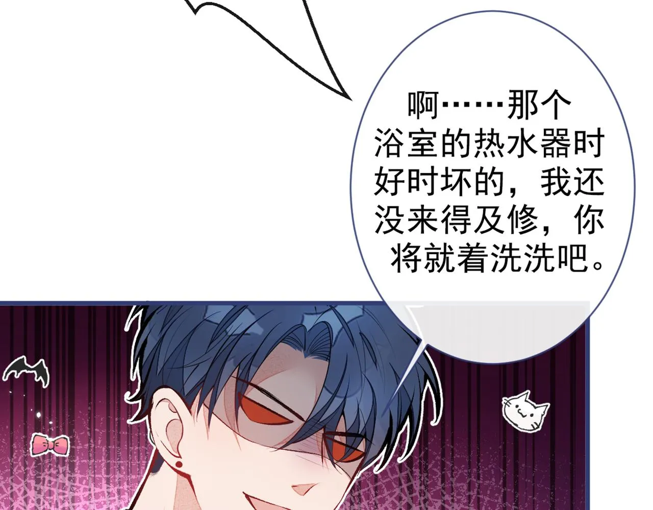 第85话 你藏了个男人？！ 第97页