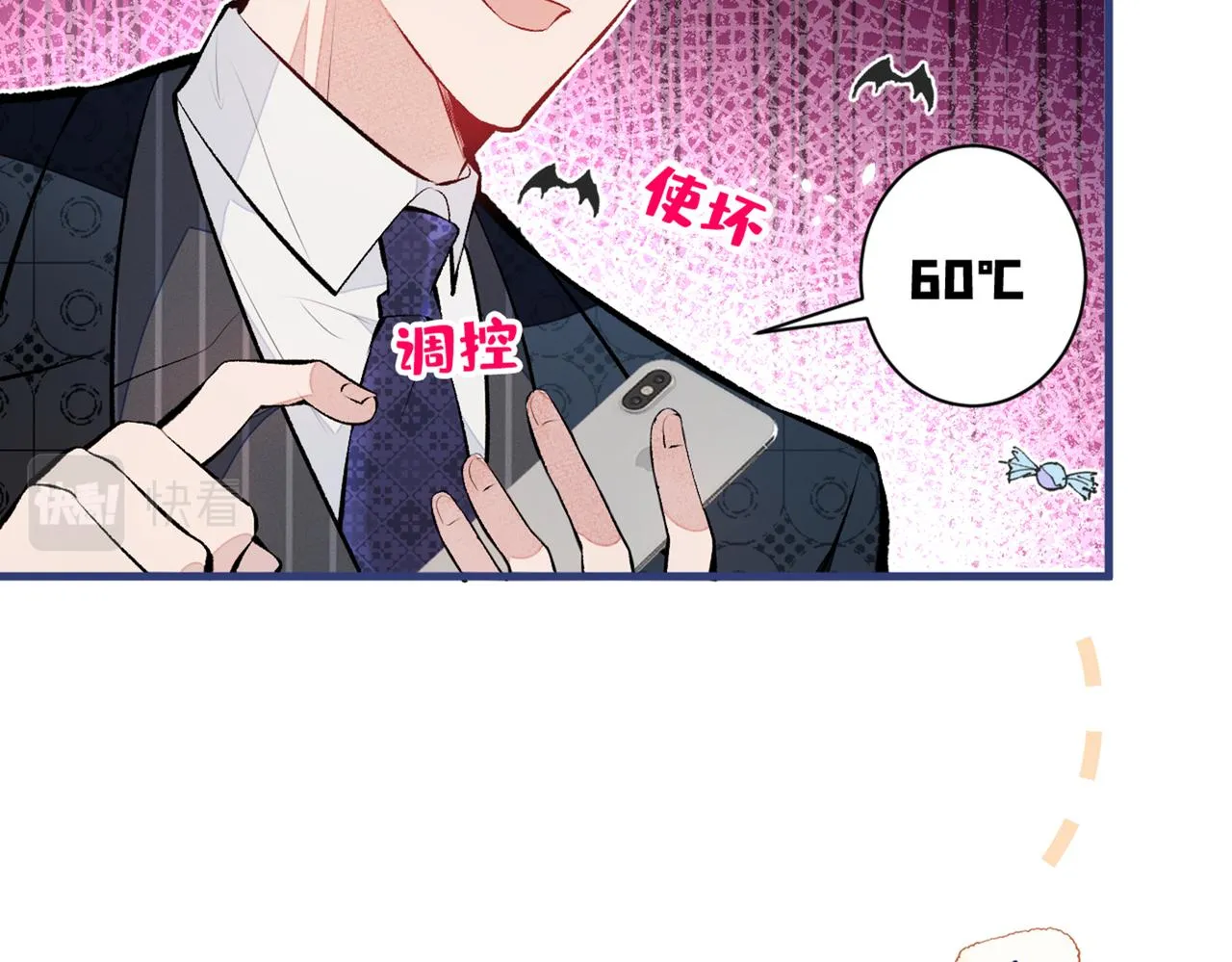 第85话 你藏了个男人？！ 第98页
