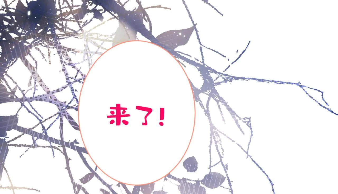 第85话 你藏了个男人？！ 第109页
