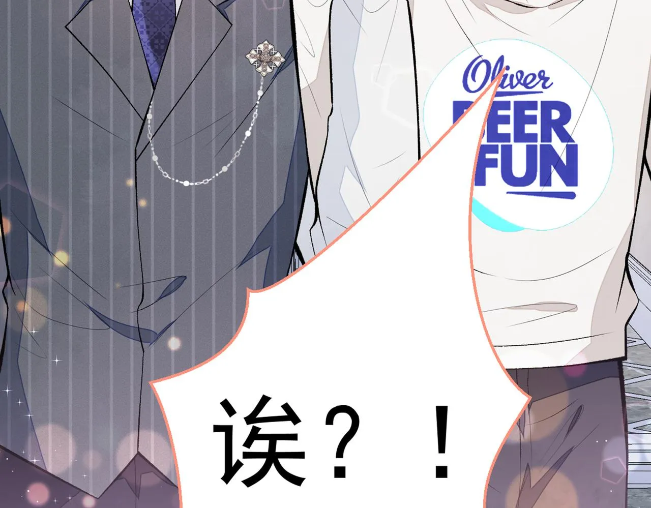 第85话 你藏了个男人？！ 第120页