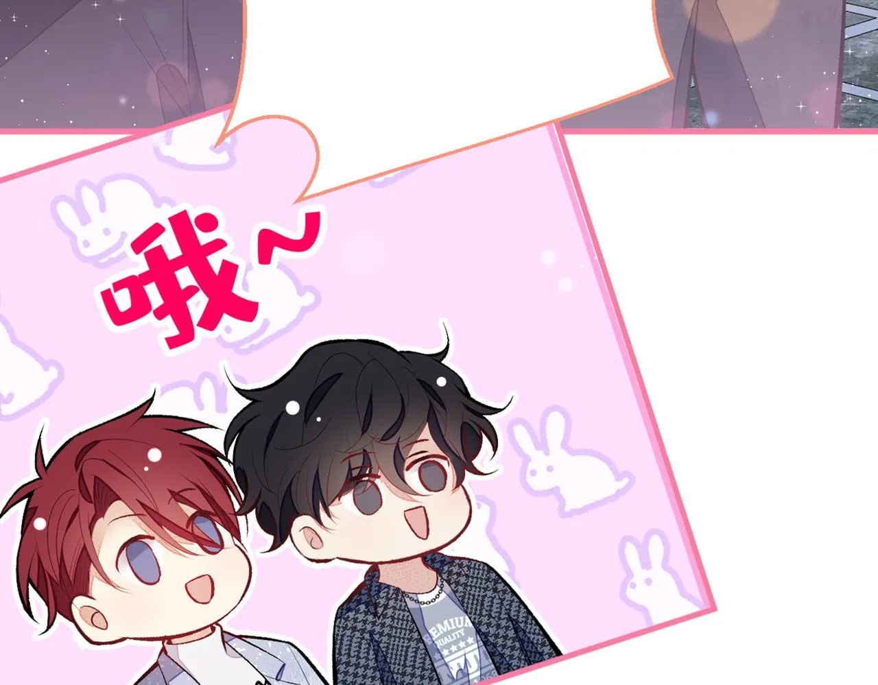 第85话 你藏了个男人？！ 第121页