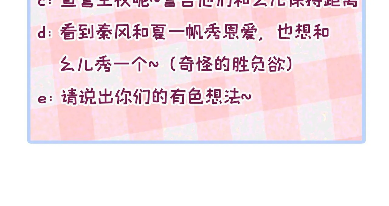 第85话 你藏了个男人？！ 第124页