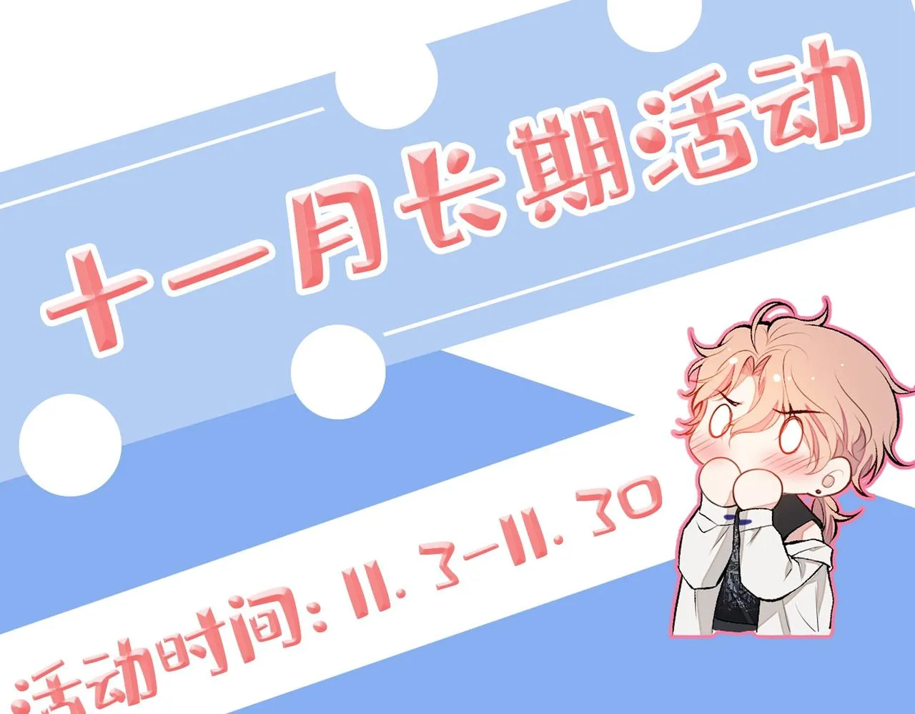 第85话 你藏了个男人？！ 第125页