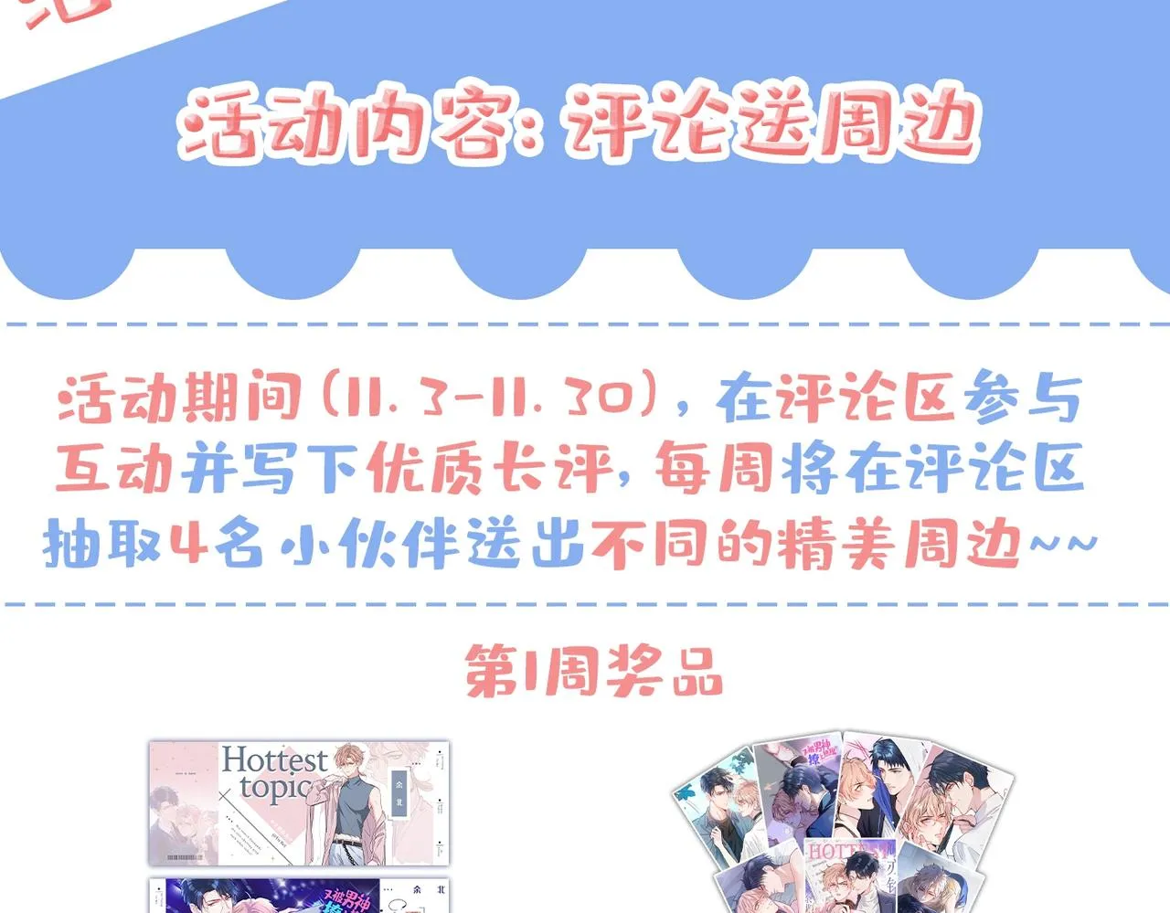 第85话 你藏了个男人？！ 第126页