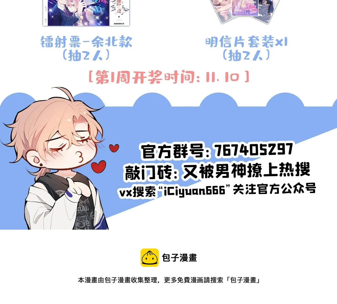第85话 你藏了个男人？！ 第127页