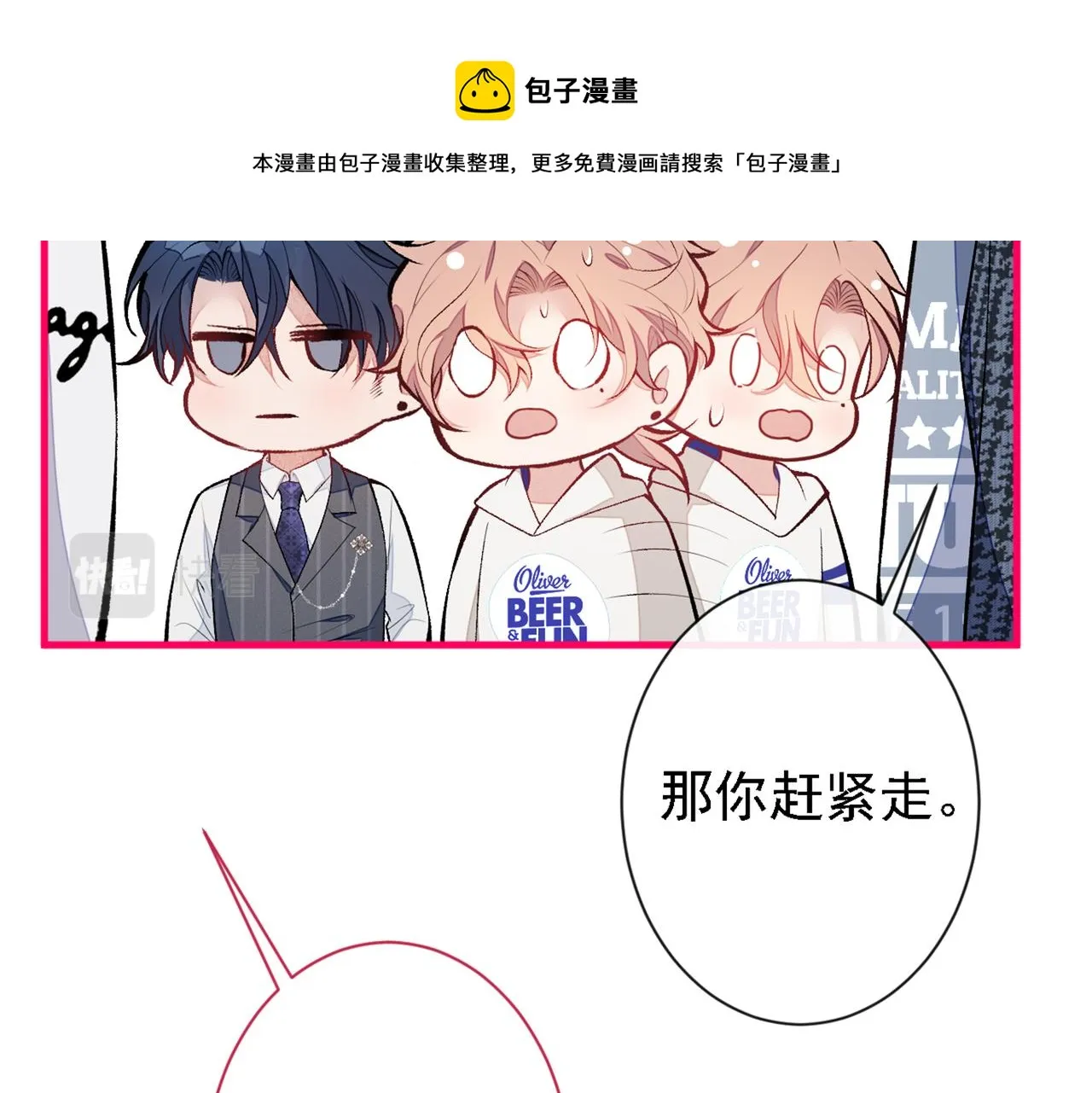 第86话 我和幺儿在一起了 第14页