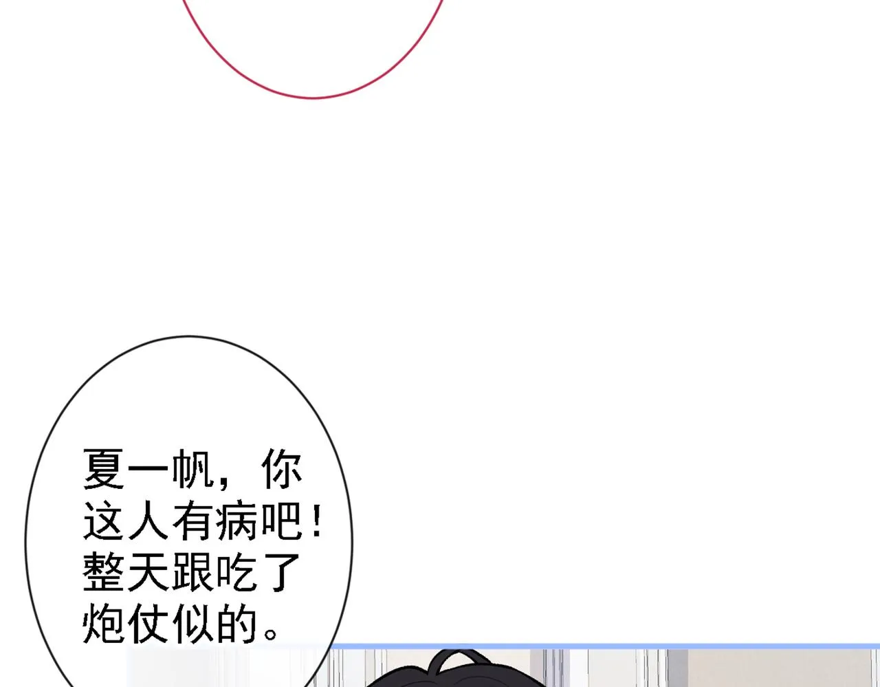 第86话 我和幺儿在一起了 第16页