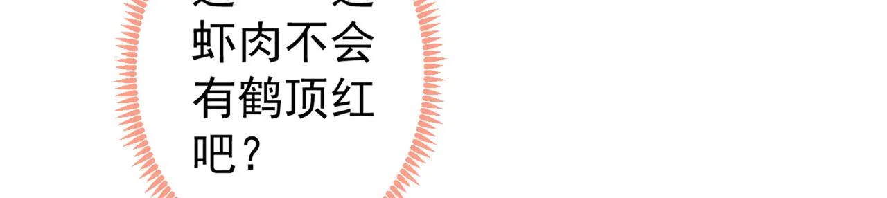 第86话 我和幺儿在一起了 第21页