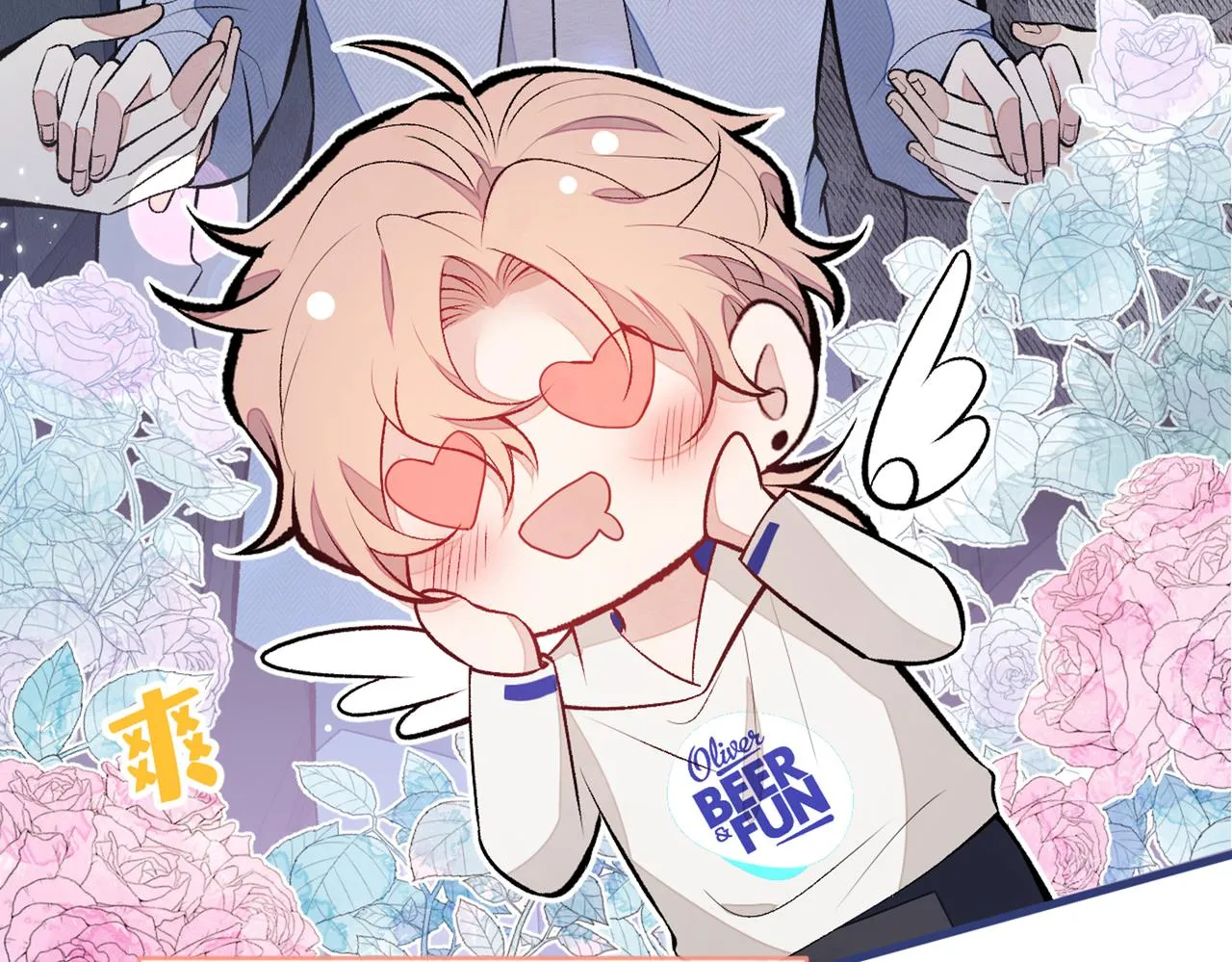 第86话 我和幺儿在一起了 第33页
