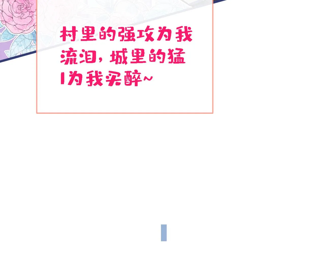 第86话 我和幺儿在一起了 第34页