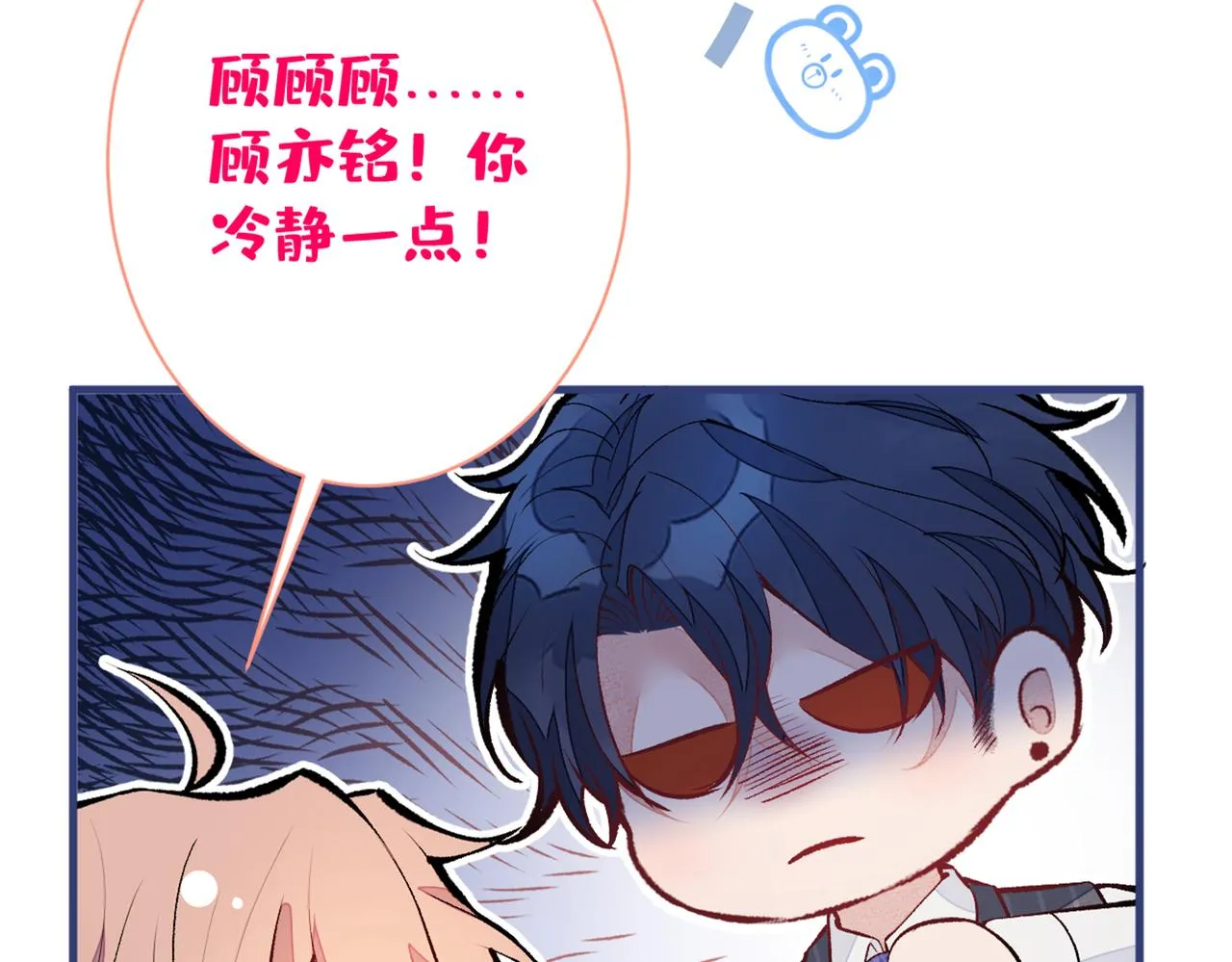 第86话 我和幺儿在一起了 第39页