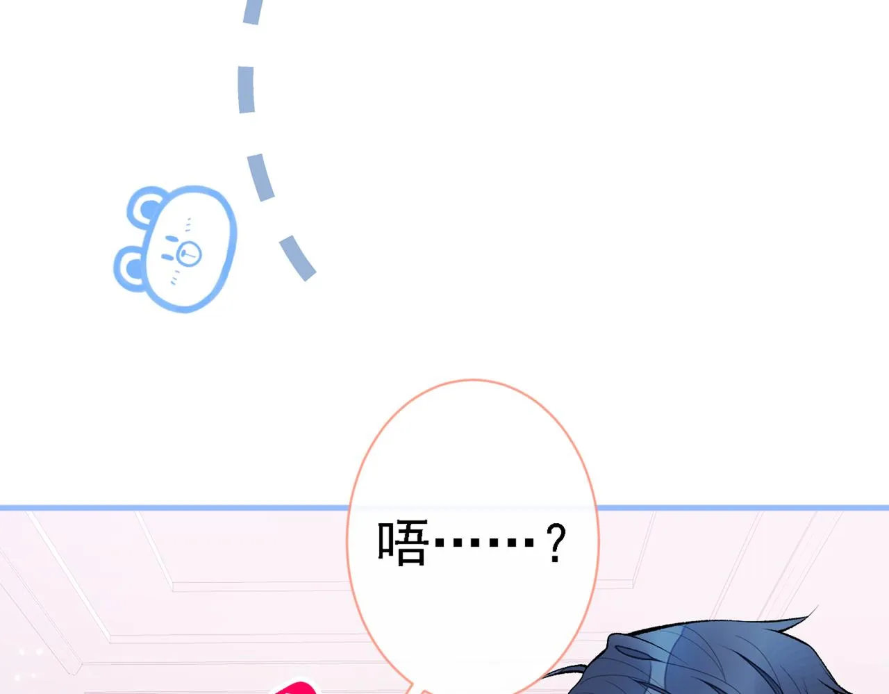 第86话 我和幺儿在一起了 第42页