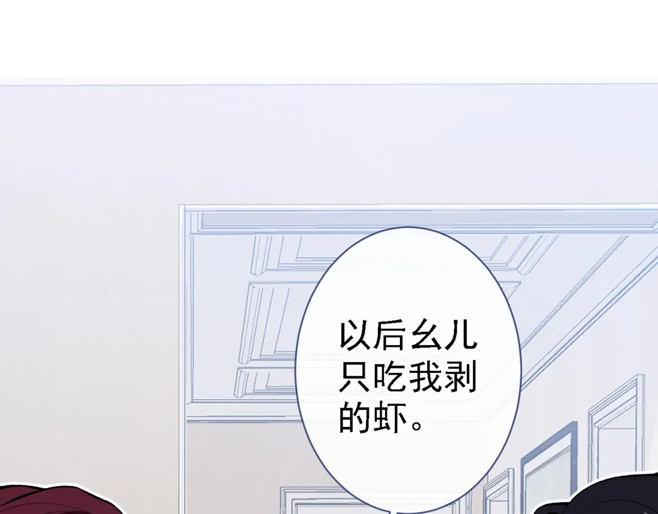 第86话 我和幺儿在一起了 第45页