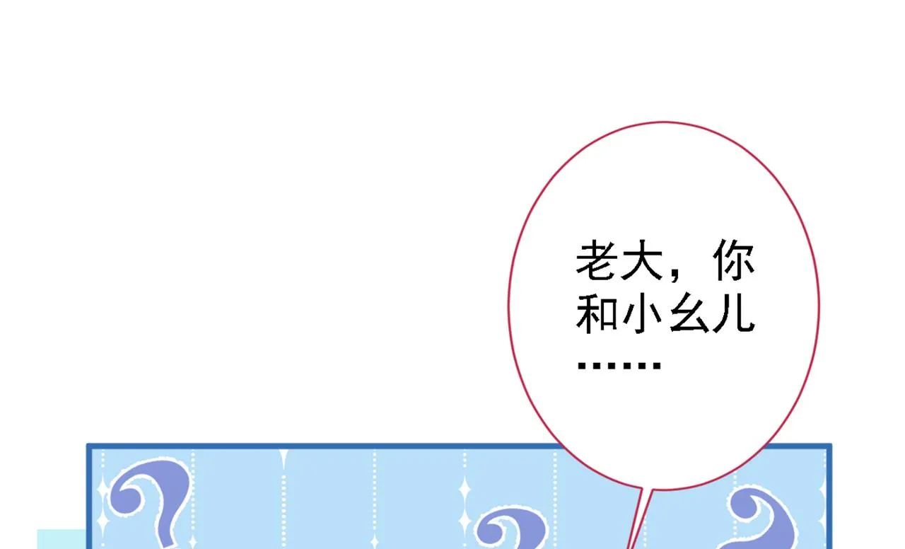 第86话 我和幺儿在一起了 第49页