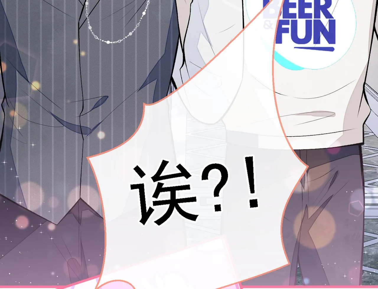 第86话 我和幺儿在一起了 第56页