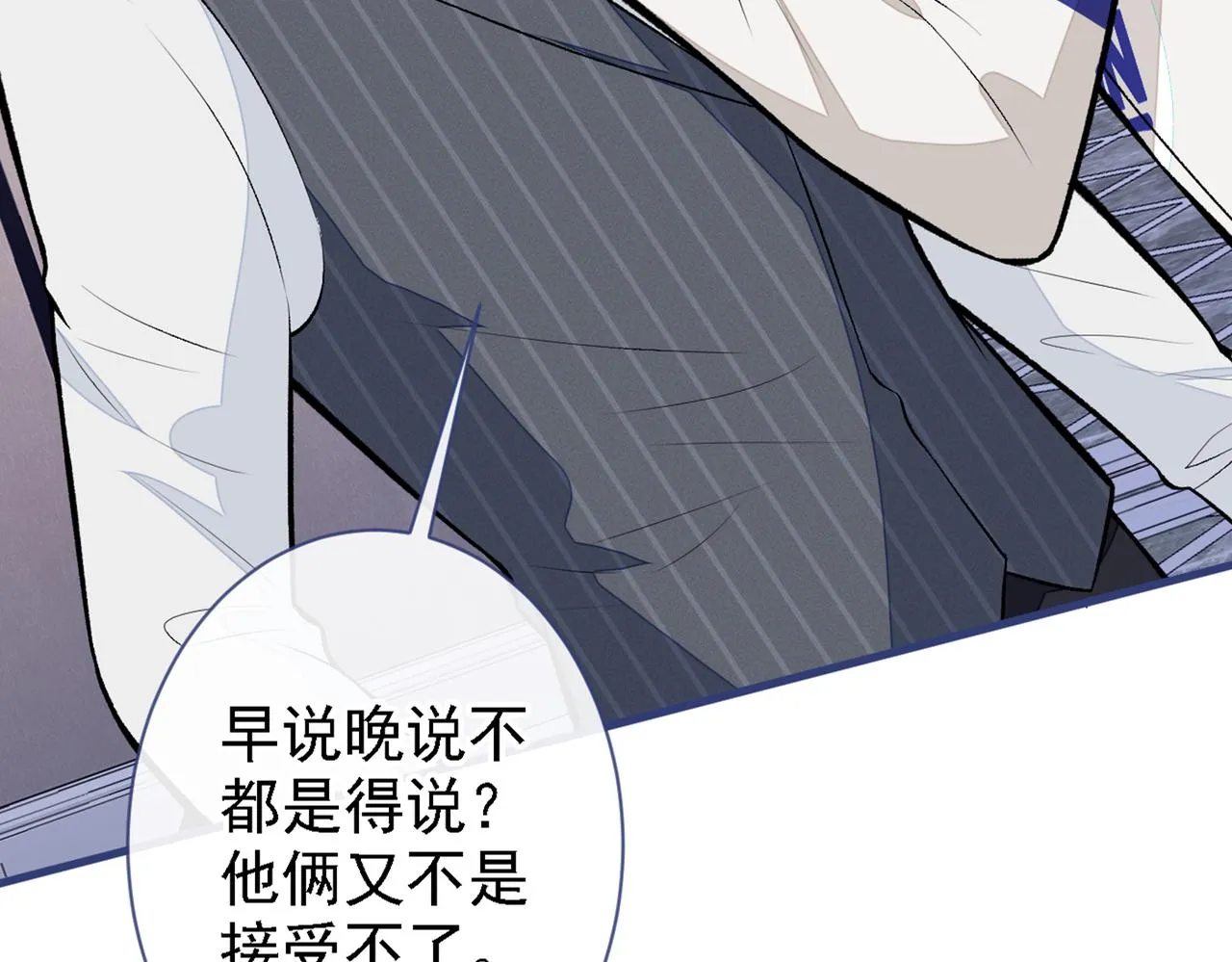 第86话 我和幺儿在一起了 第60页