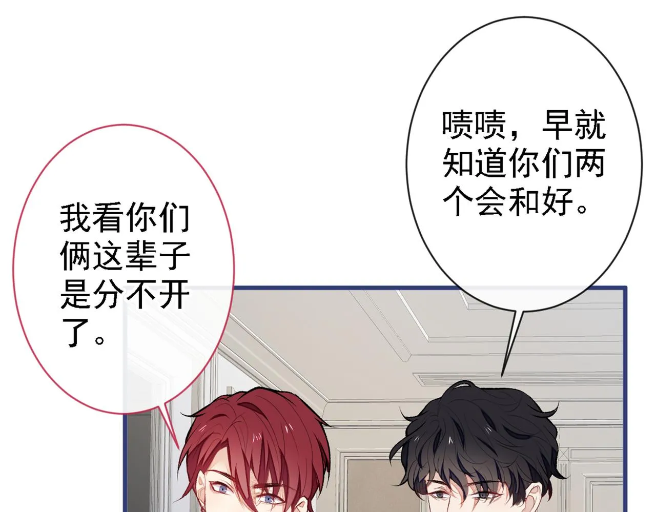 第86话 我和幺儿在一起了 第62页