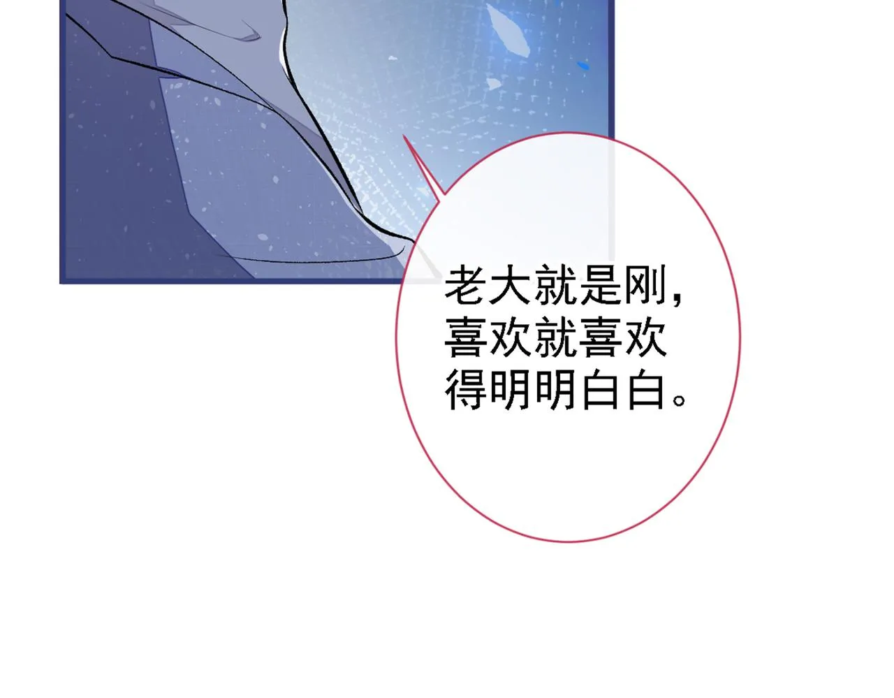 第86话 我和幺儿在一起了 第67页