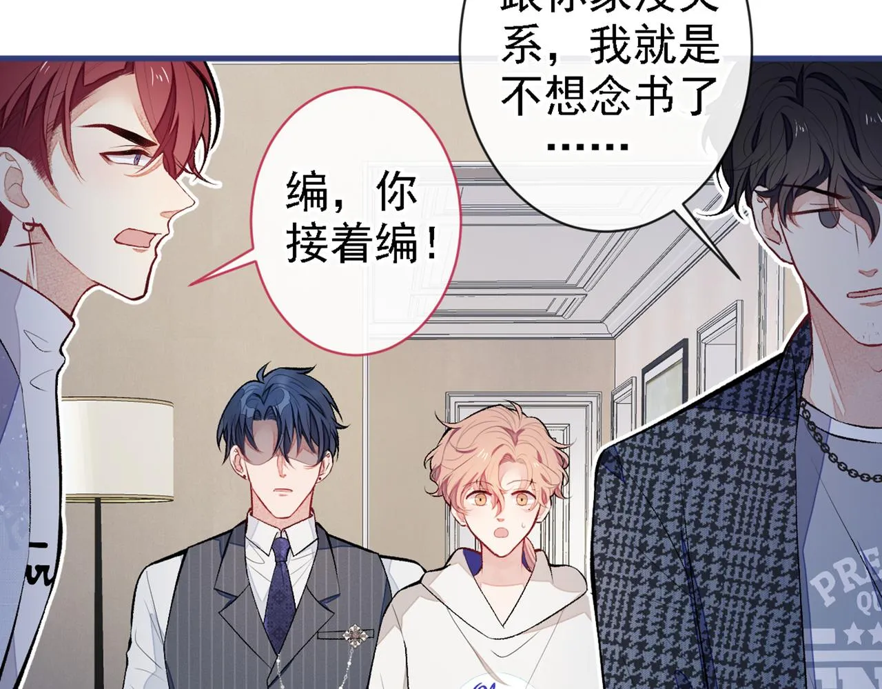 第86话 我和幺儿在一起了 第72页