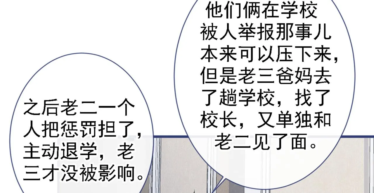 第86话 我和幺儿在一起了 第75页