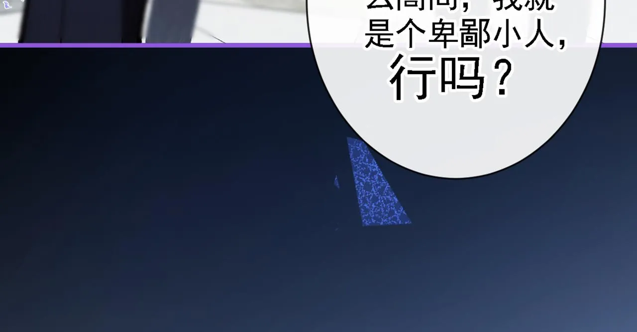 第86话 我和幺儿在一起了 第96页