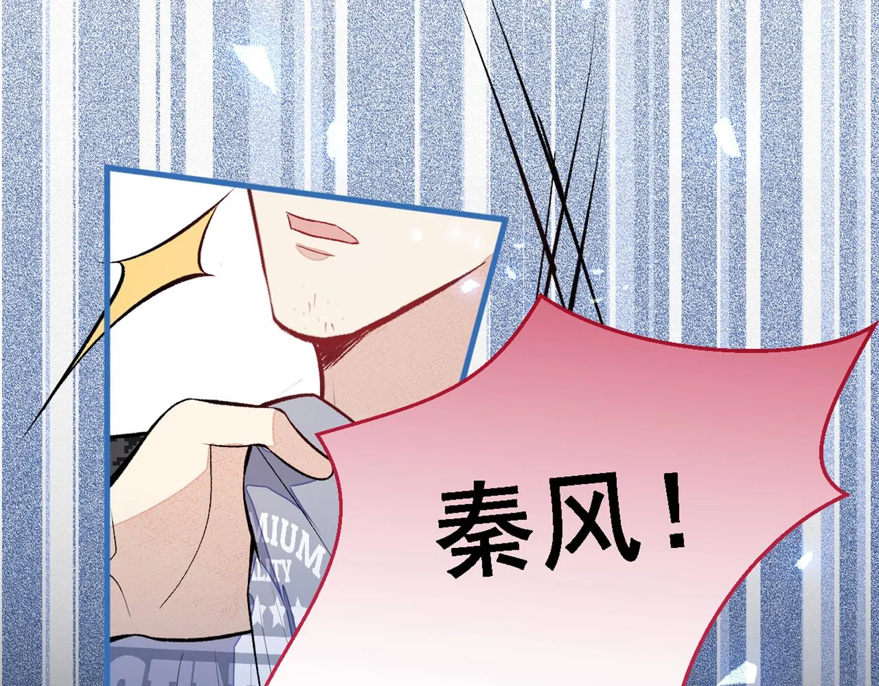 第86话 我和幺儿在一起了 第108页