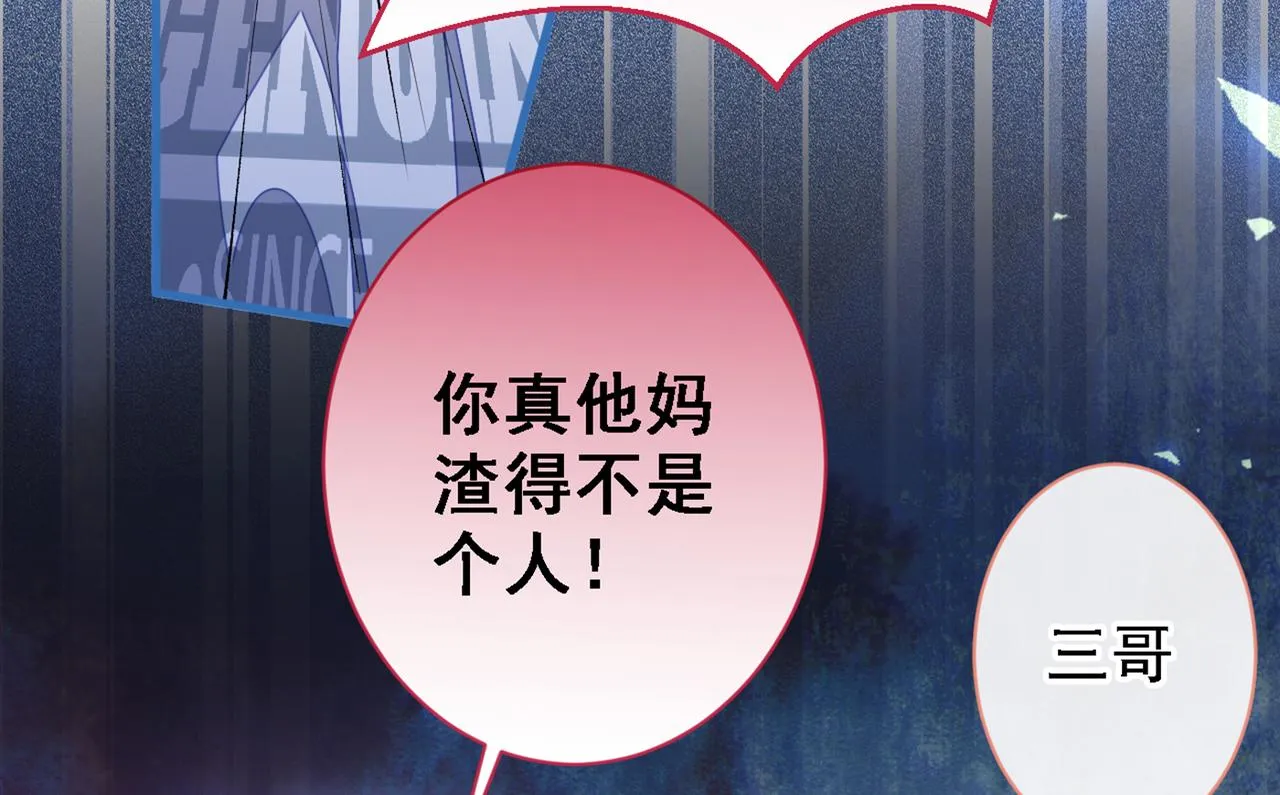 第86话 我和幺儿在一起了 第109页