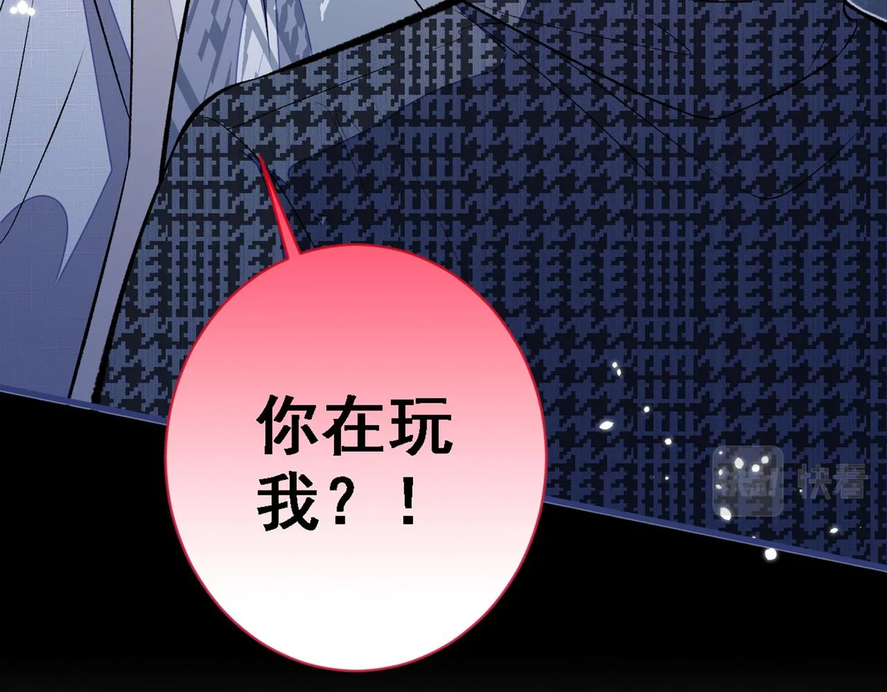 第86话 我和幺儿在一起了 第112页