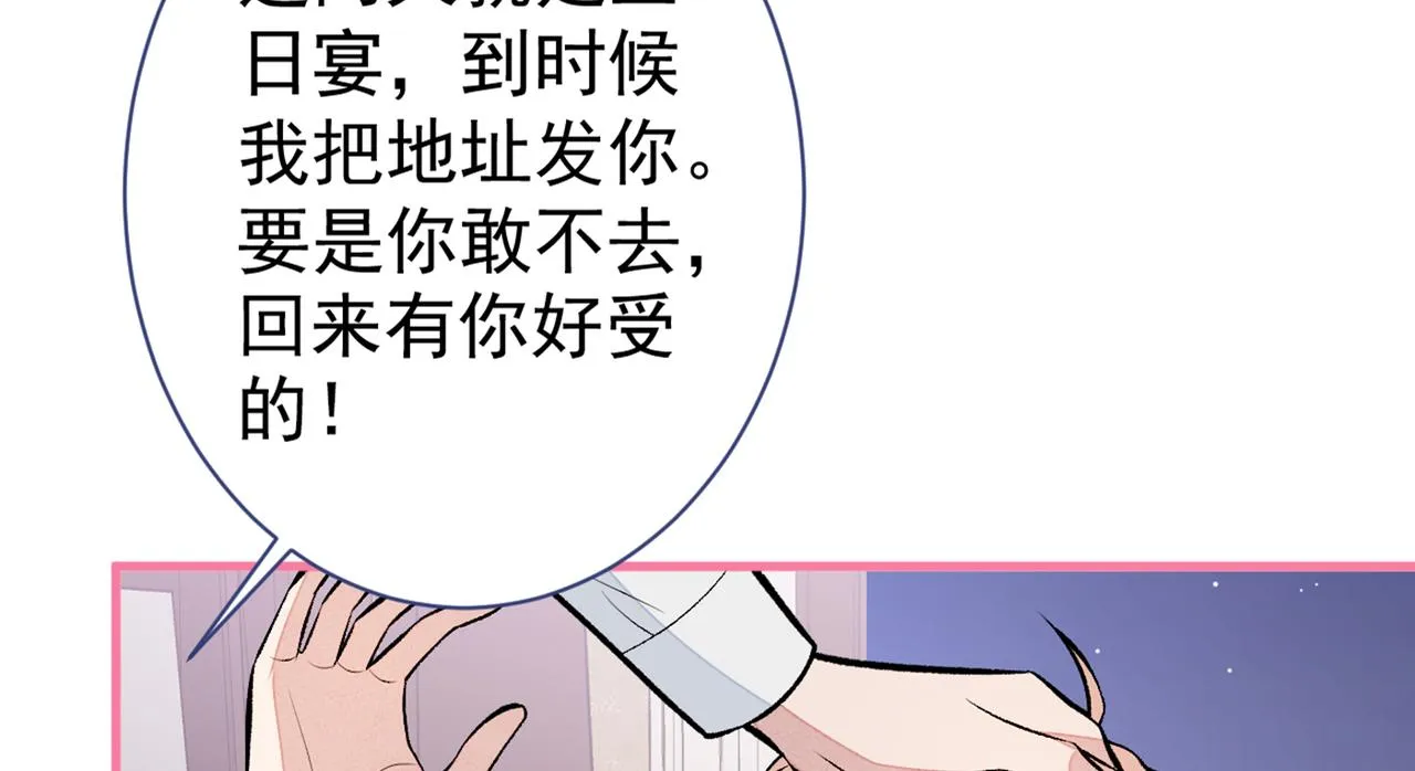 第86话 我和幺儿在一起了 第115页