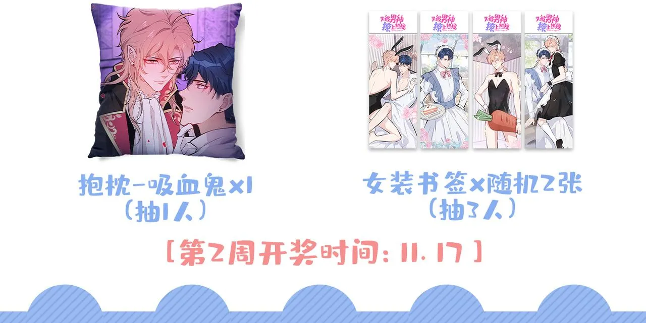 第86话 我和幺儿在一起了 第122页