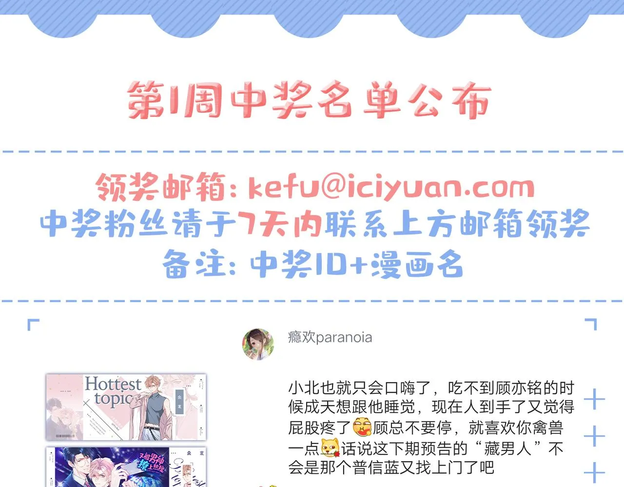 第86话 我和幺儿在一起了 第123页