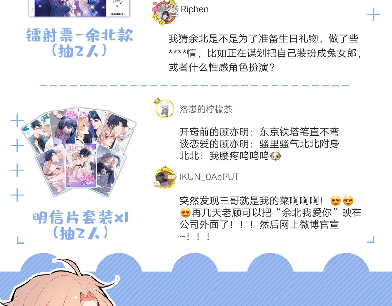 第86话 我和幺儿在一起了 第124页