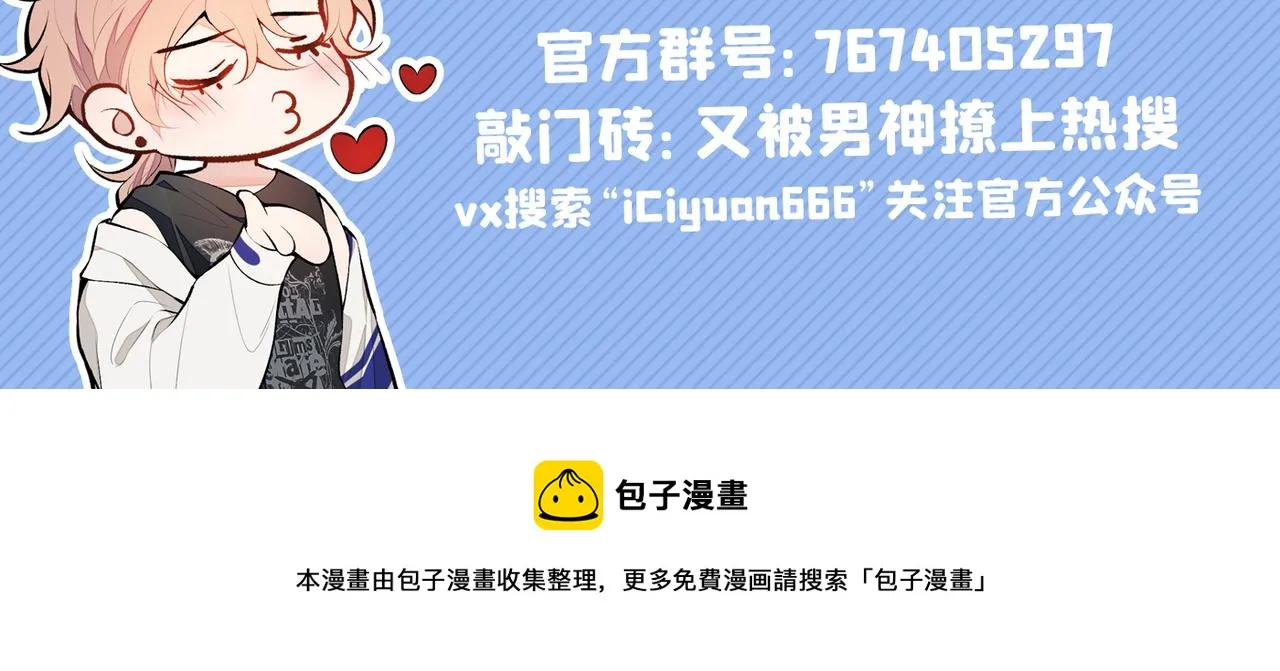 第86话 我和幺儿在一起了 第125页