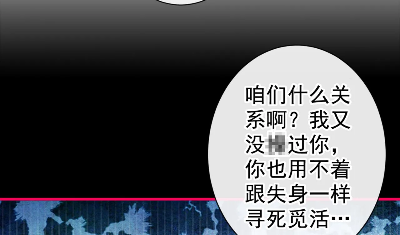第87话 生日送什么礼物 第6页